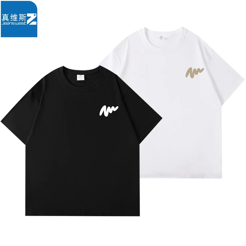 【两件装】真维斯z重磅纯棉短袖T恤 微落肩宽松男女同款 简约休闲