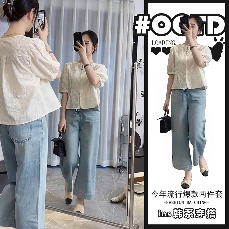 奶系穿搭炸街套装女2025新款法式气质减龄短袖衬衫高腰遮肚牛仔裤