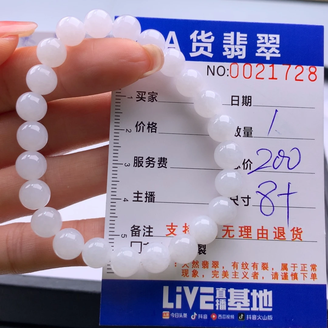翡翠未镶嵌手链多样性