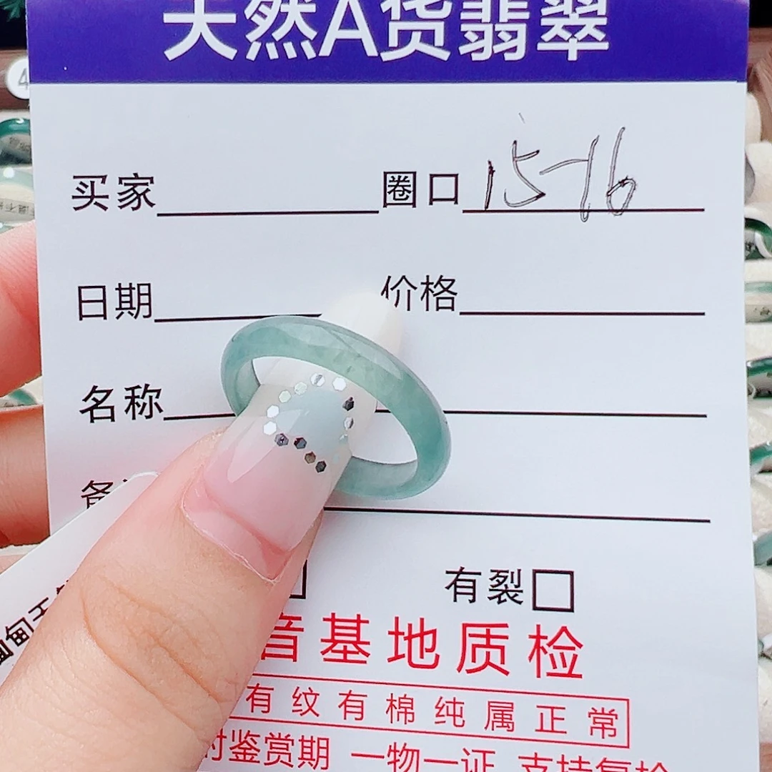 未镶嵌戒指翡翠天然