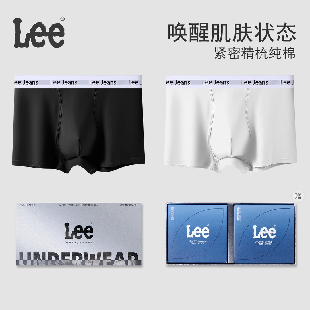 Lee男士内裤四季棉感亲肤透气10A抗菌中腰大码无痕平角内裤礼盒装