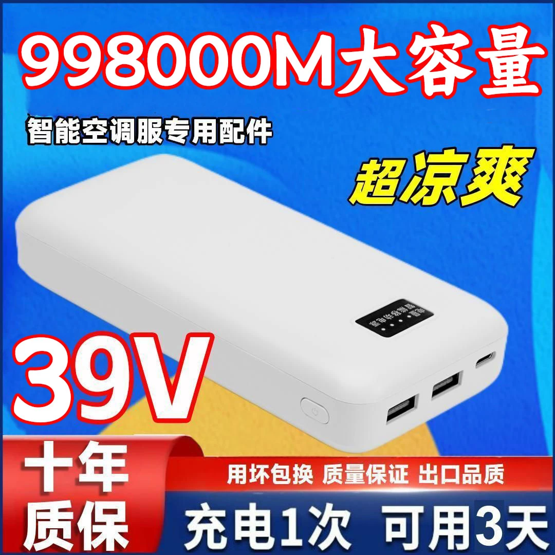 空调服配件专用充电宝风扇电池风扇衣服大容量充电电源降温制冷