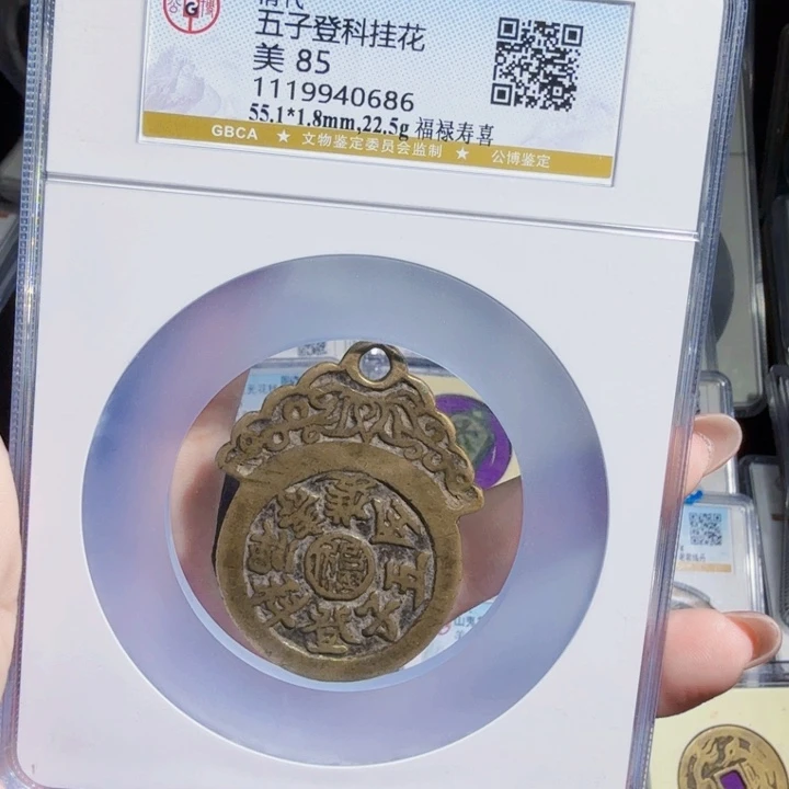 铜As历朝历代……0686