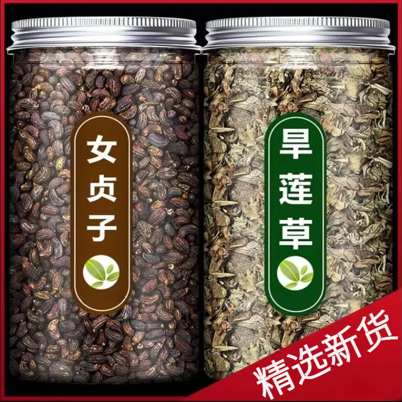 墨旱莲女贞子中药材正品女贞子茶女真子搭墨旱莲草泡水煮水喝功效