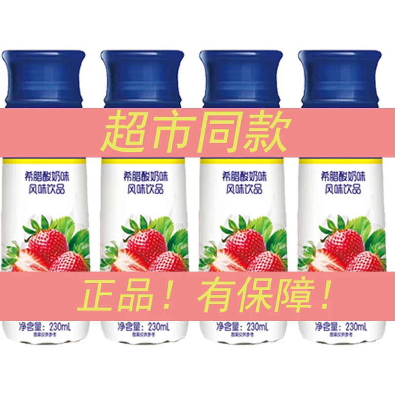 【新日期整箱】希腊酸奶风味椰果黄桃草莓风味饮品代餐整箱批发