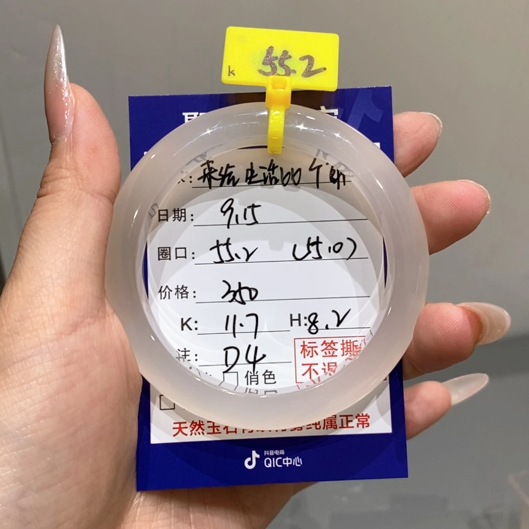 手镯玛瑙/玉髓未镶嵌