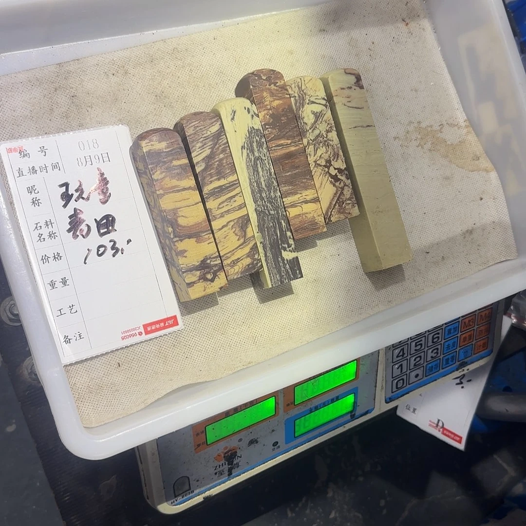 玩***童青田石印石感谢大家支持