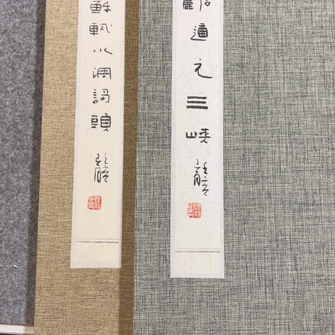 楚***计书法书法作品陈祺