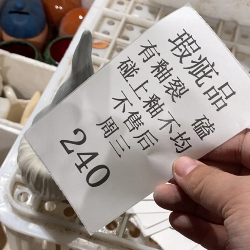 【闪购商品】摆件老**李陶瓷摆件瑕疵特卖