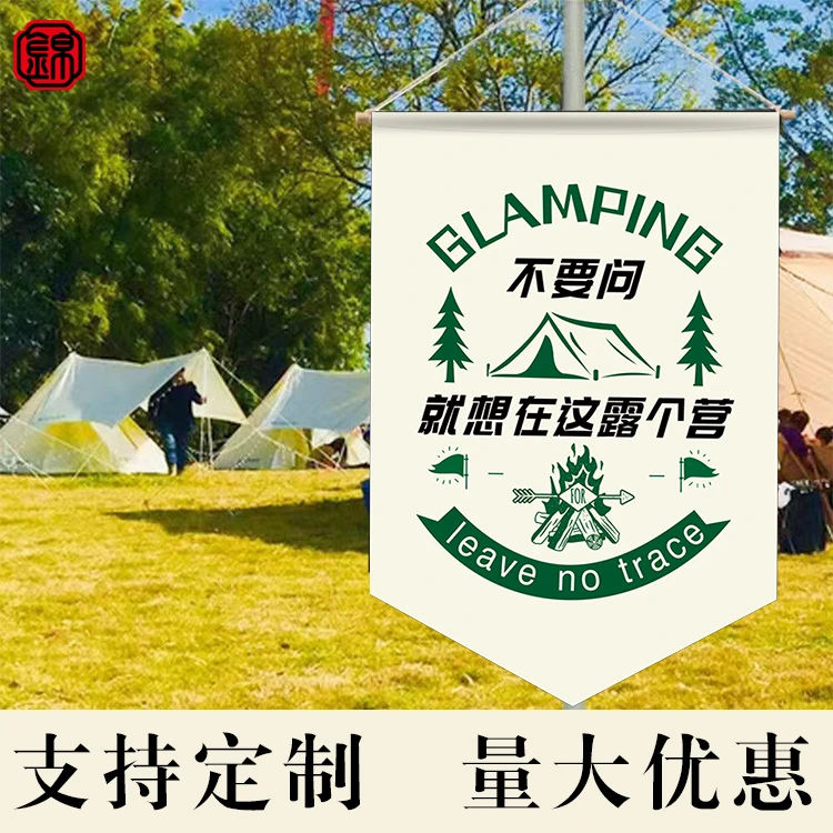 户外露营挂旗盾旗天幕野外露营氛围三角装饰旗帜双面定制文字图案