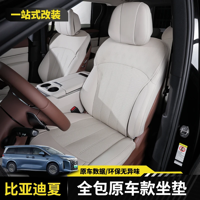 适用于比亚迪夏全包坐垫四季通风透气打孔全面覆盖座椅保护套改装