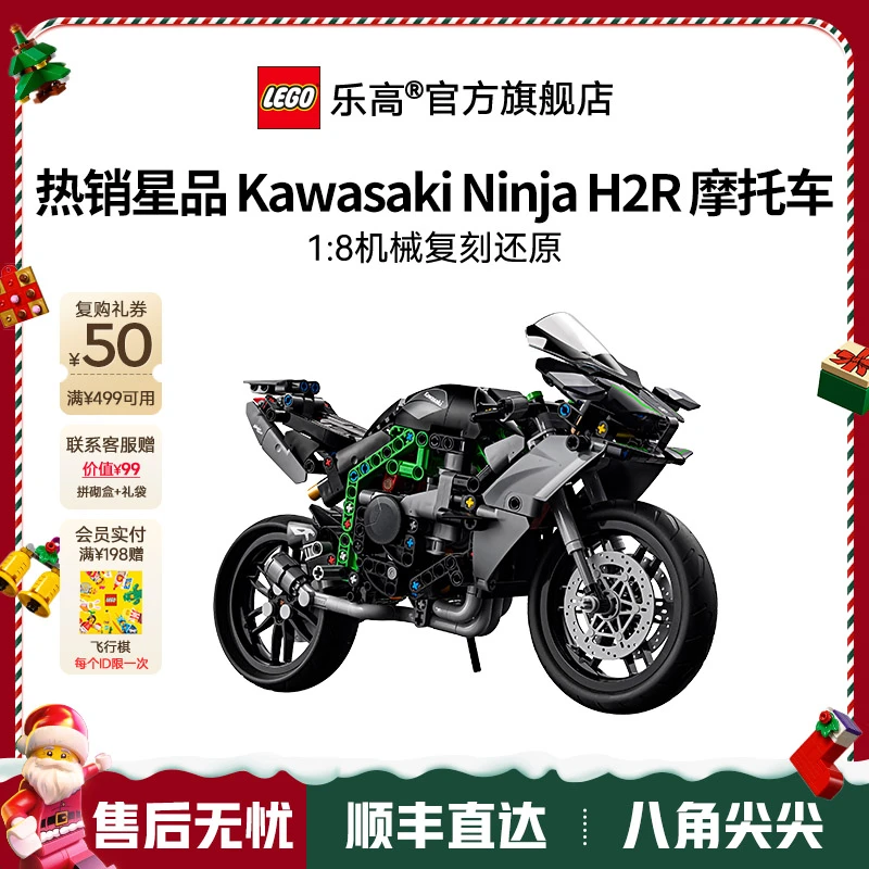 【圣诞礼物】乐高42170机械组KawasakiNinjaH2R摩托车礼物玩具