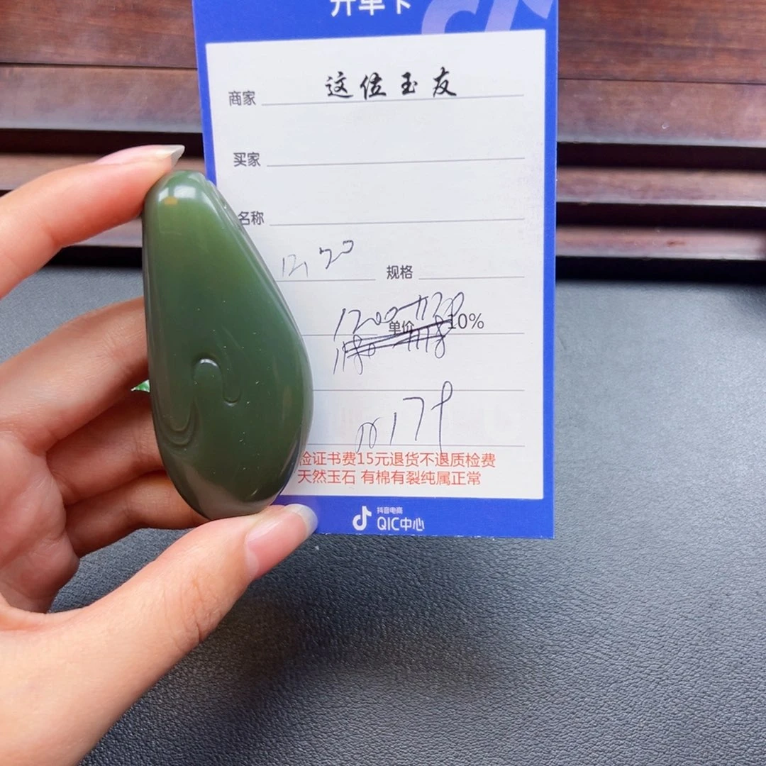 颈饰未镶嵌和田玉江**急