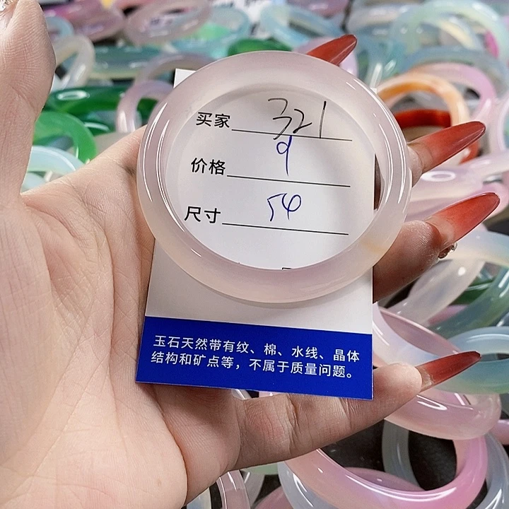 手镯玛瑙/玉髓未镶嵌321
