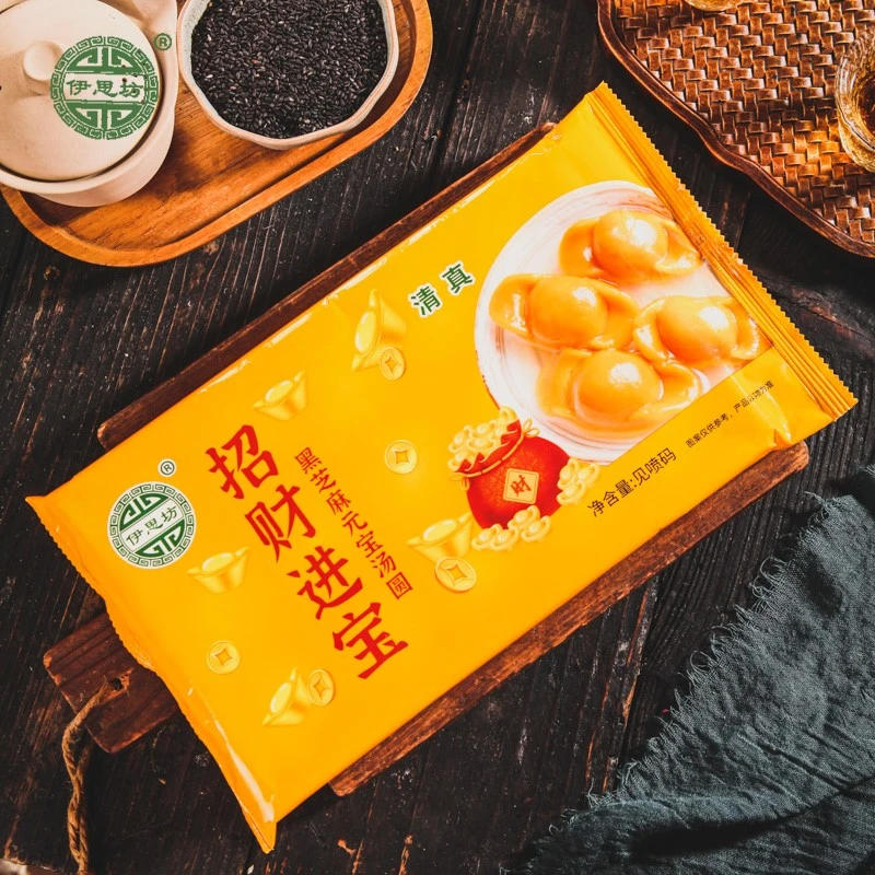 【三盒装】招财进宝清真汤圆皮薄醇香流心营养早餐