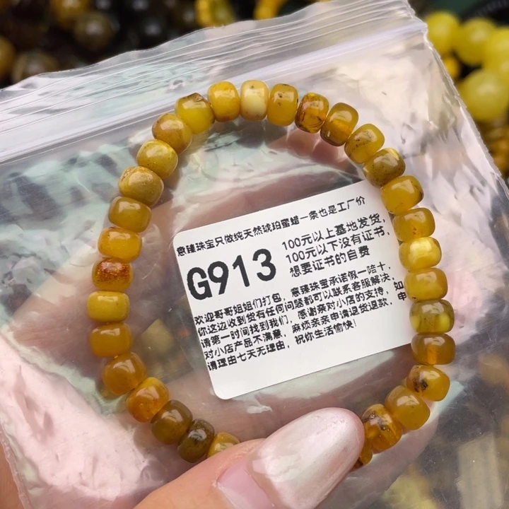 琥珀未镶嵌珠宝奇石