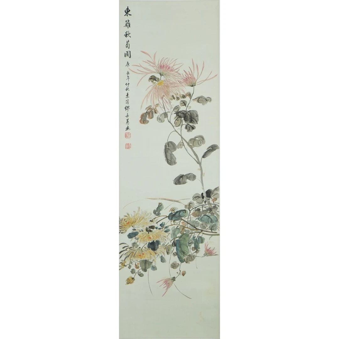 缪 嘉 蕙 1880年作 东篱秋菊 绢本立轴 91×27cm