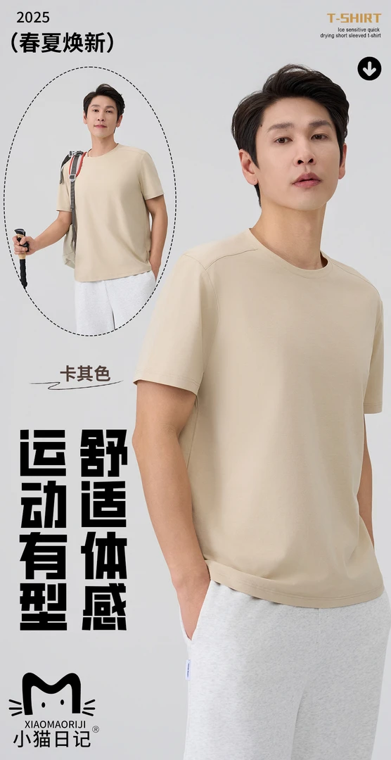 052男装T恤休闲夏季圆领简约纯色凉感衬衫