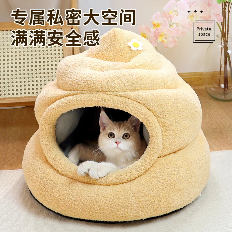 粑粑猫窝四季通用封闭式冬季保暖猫床猫沙发猫垫子狗窝搞怪猫狗窝