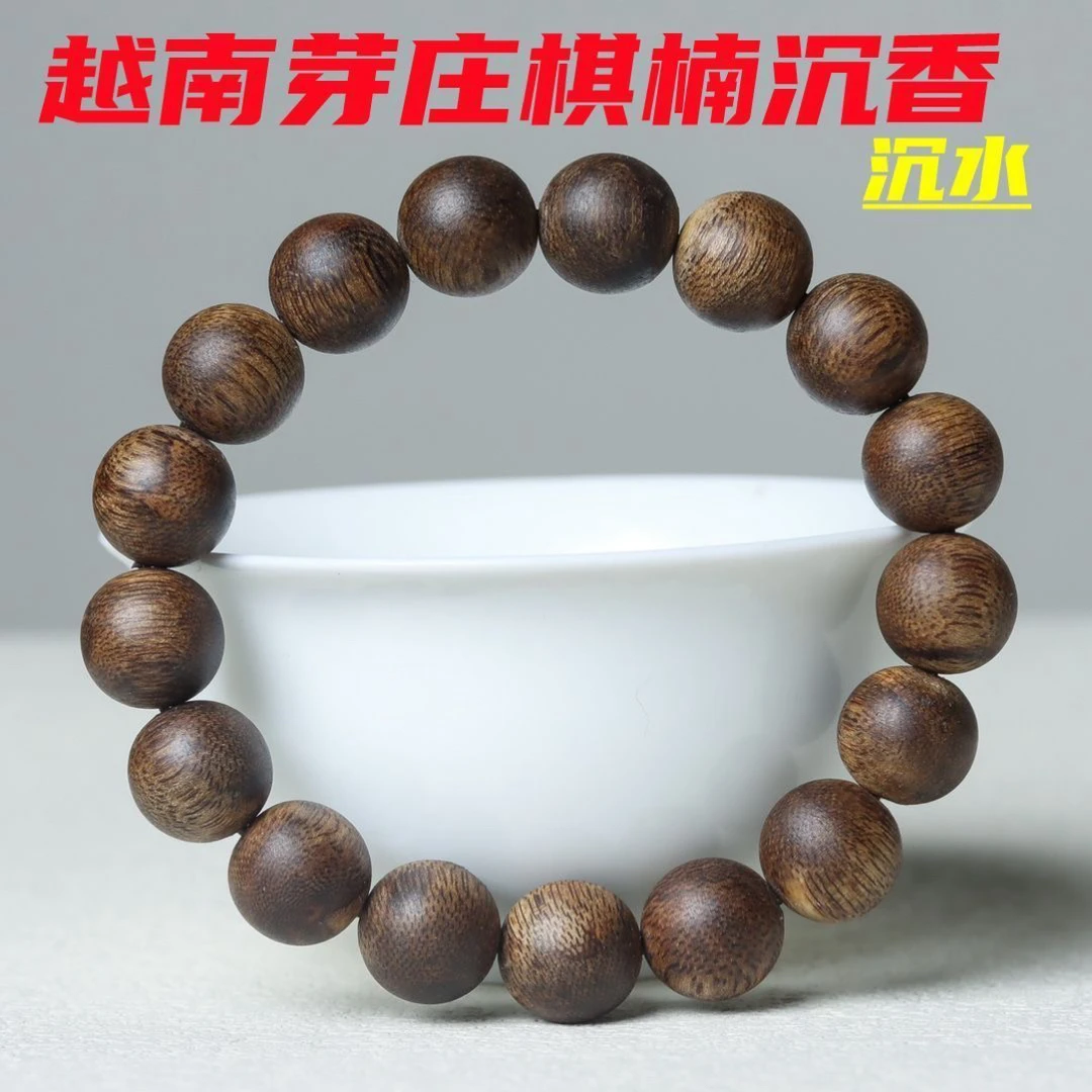 沉香越南芽庄白奇楠1.0黄金点位花香浓郁