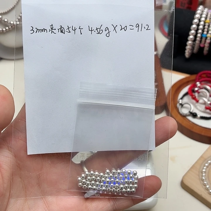 足银3mm亮面54个4.56克