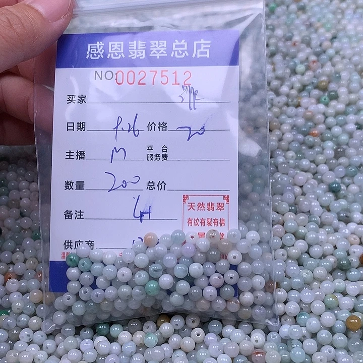 颦***颦翡翠未镶嵌手链翡翠