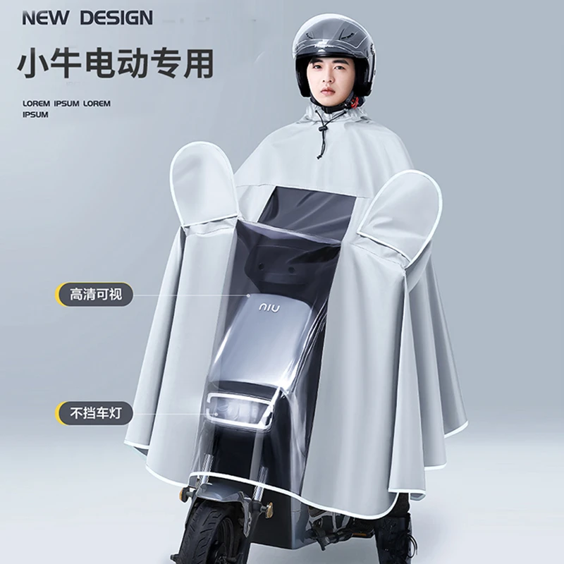 小牛电动车专用雨衣加大雨披NXtF400G1B0B200G3C3U+UQiMQiLNQiN1s