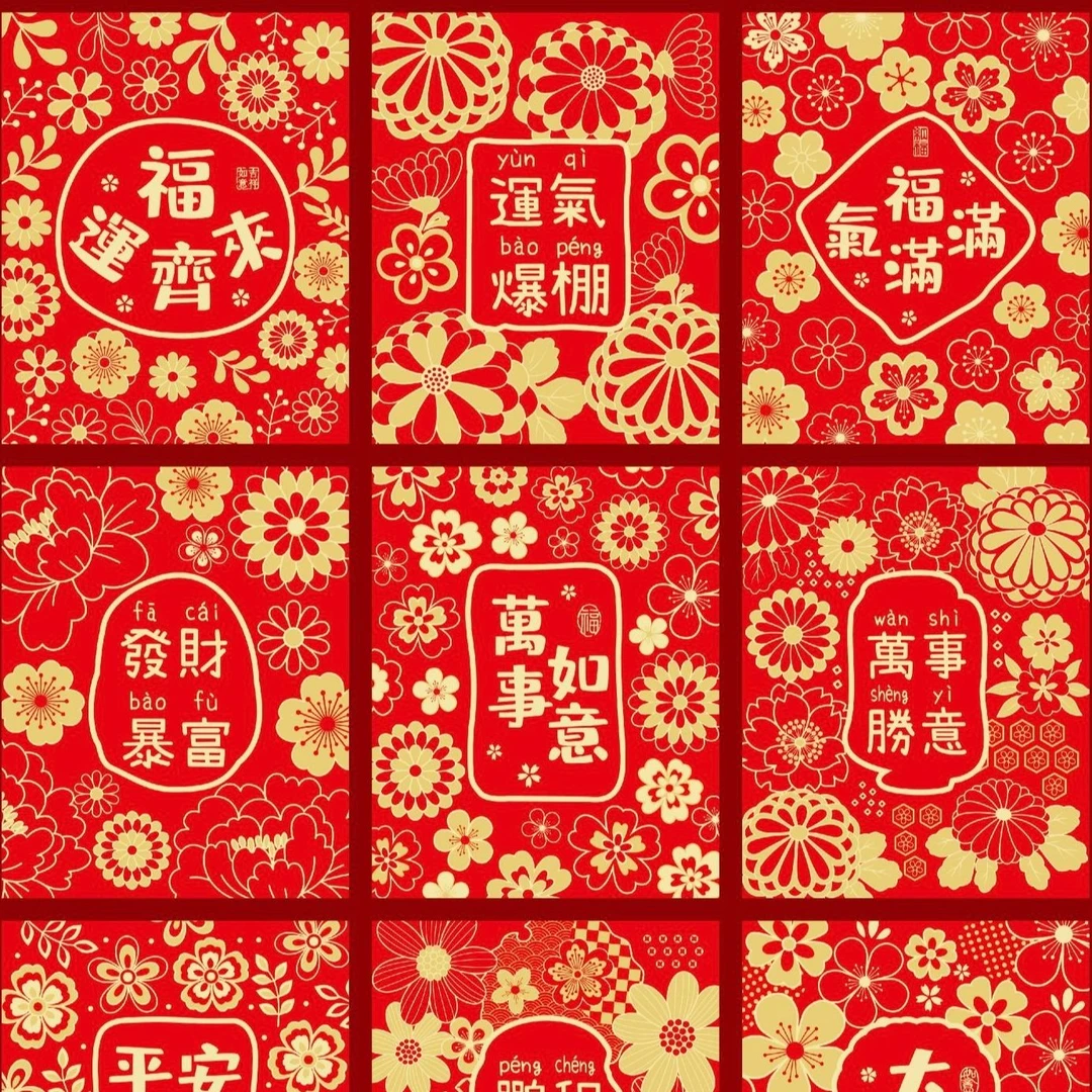 平安喜乐创意红包中号红包新年红包压岁包利是新款