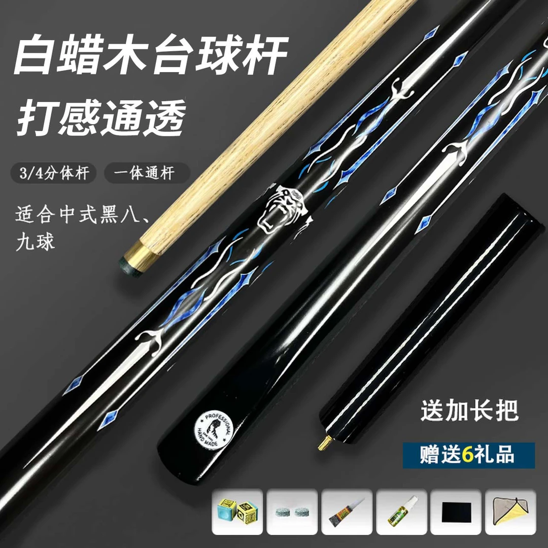 黑豹新款台球杆专拍链接分体一体小头桌球杆