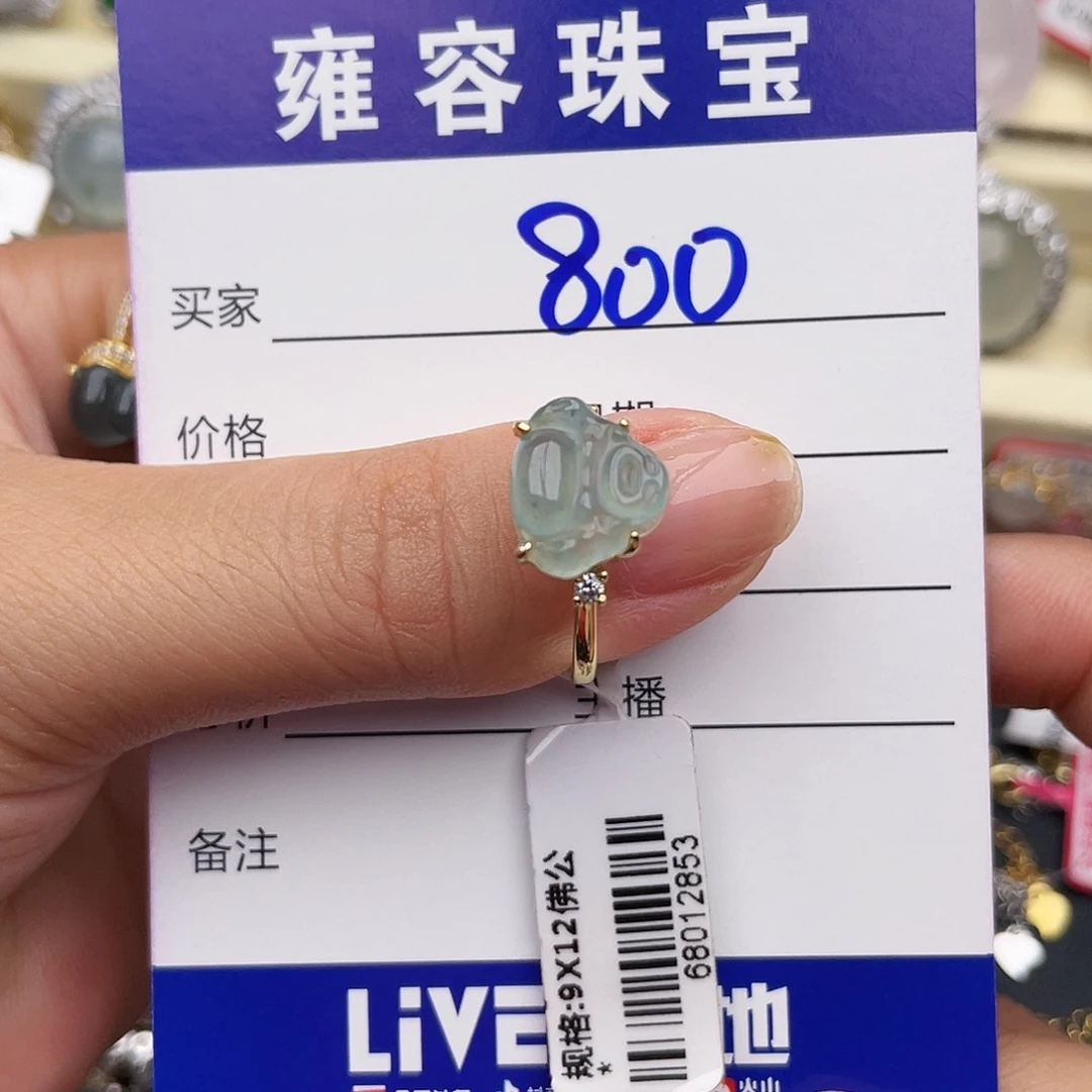 银S925镶嵌戒指翡翠