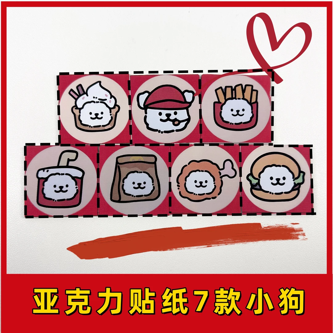 可爱卡通小狗家具卡纸