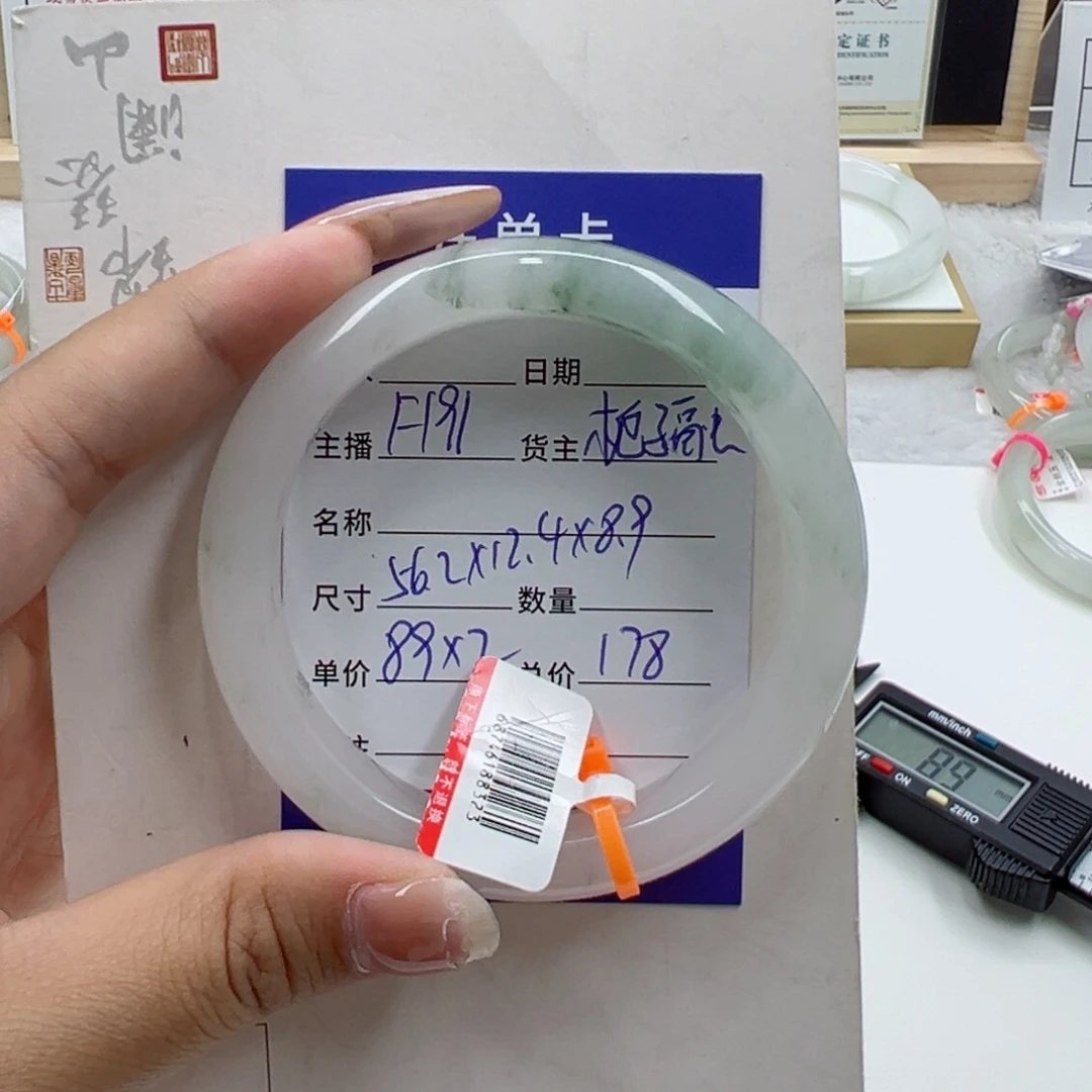 石英质玉（金丝玉）未镶嵌手镯