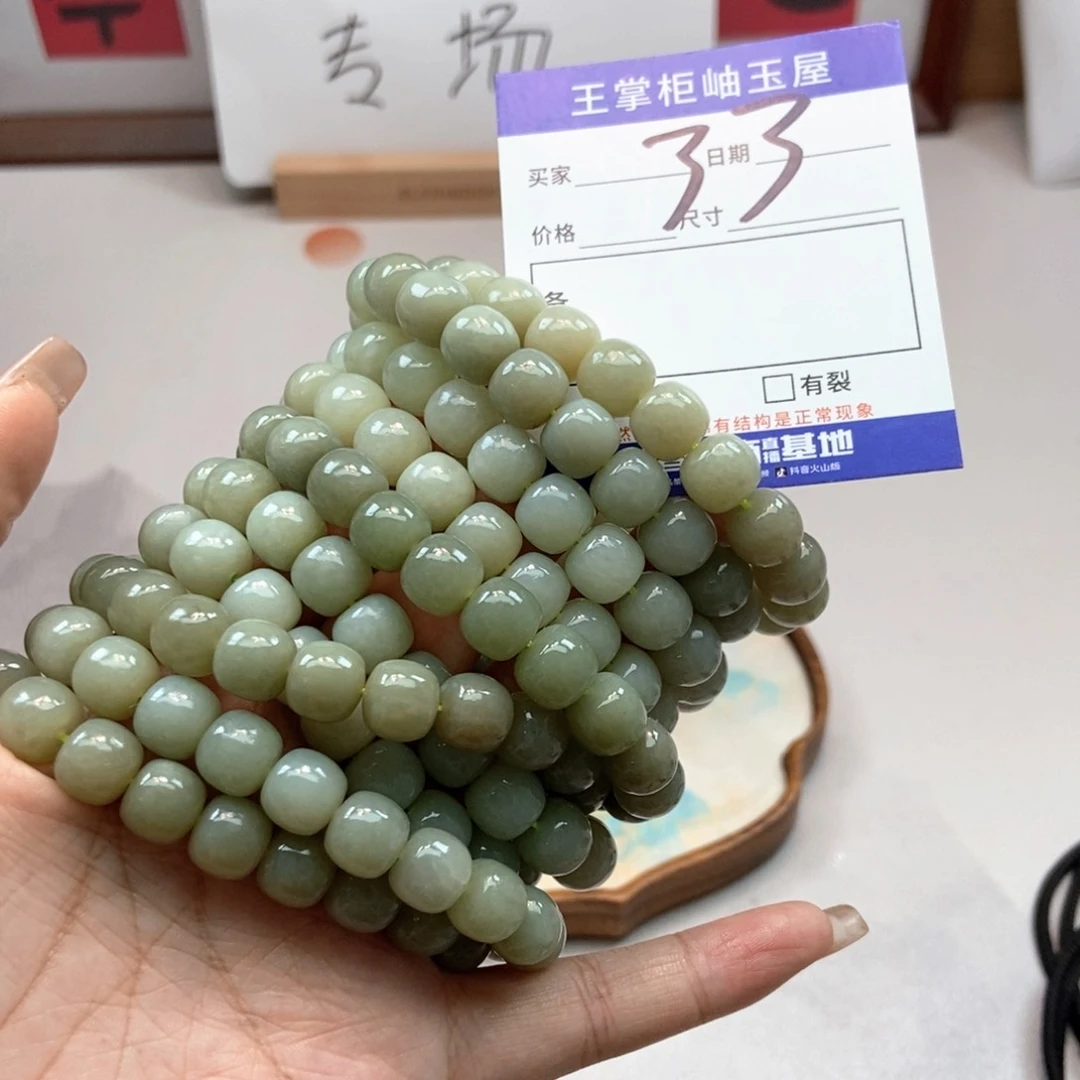 手链未镶嵌和田玉多样性，发一