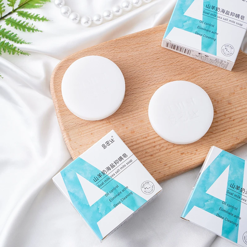 羊奶皂山羊奶皂海盐皂手工皂精油皂清洁沐浴香皂代发80g