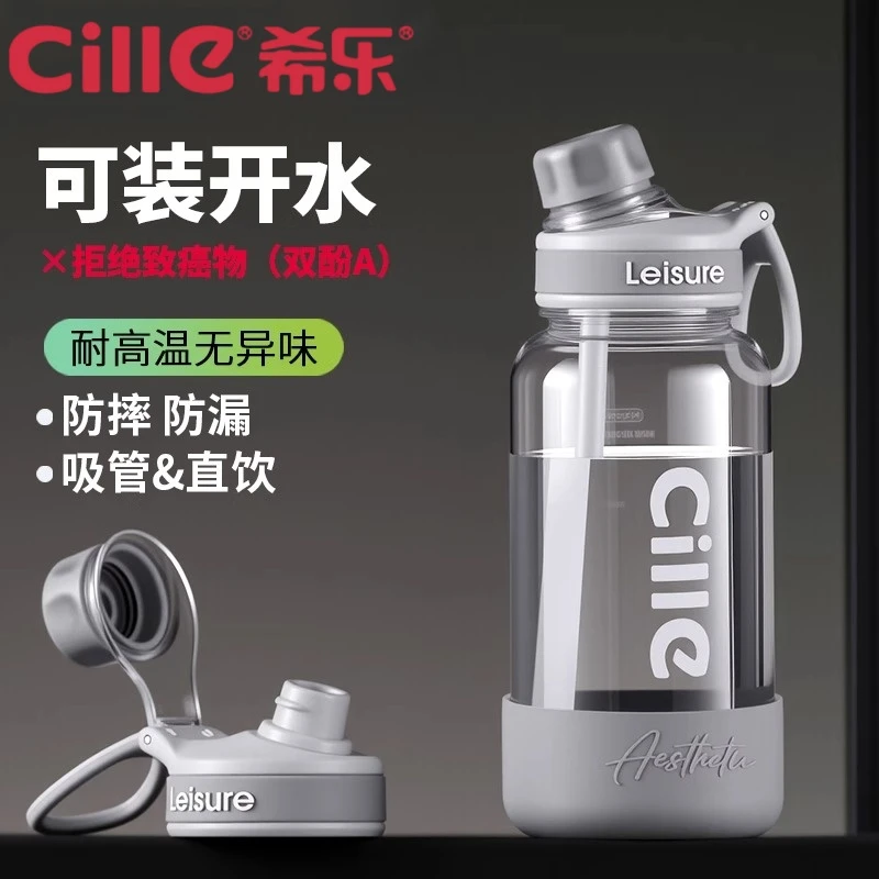 希乐水杯子防摔食品级tritan吸管杯带刻度户外水杯大容量运动水壶