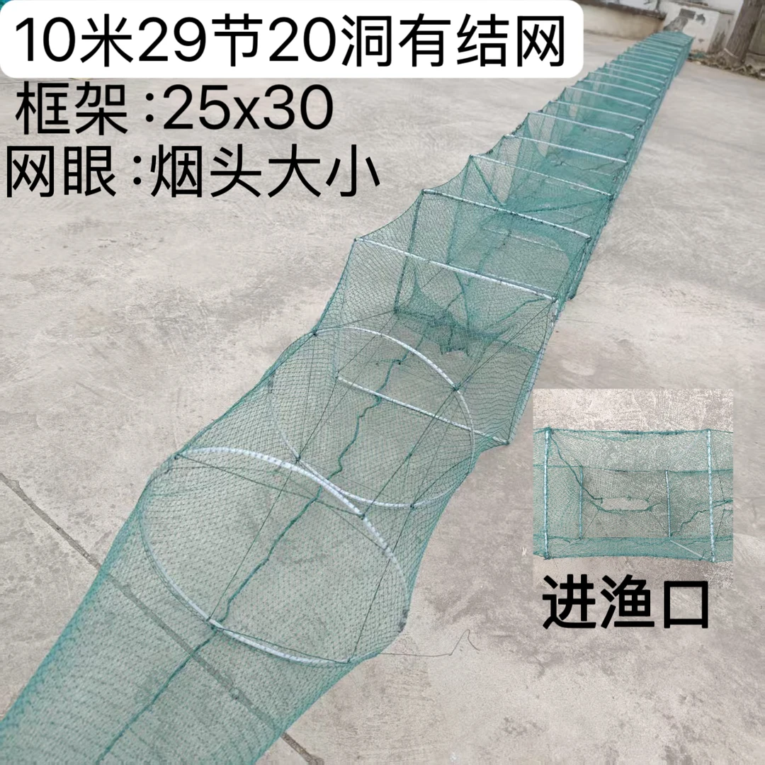 10米29节20洞折叠河虾捕鱼笼多节多门可捕泥鳅龙虾笼子
