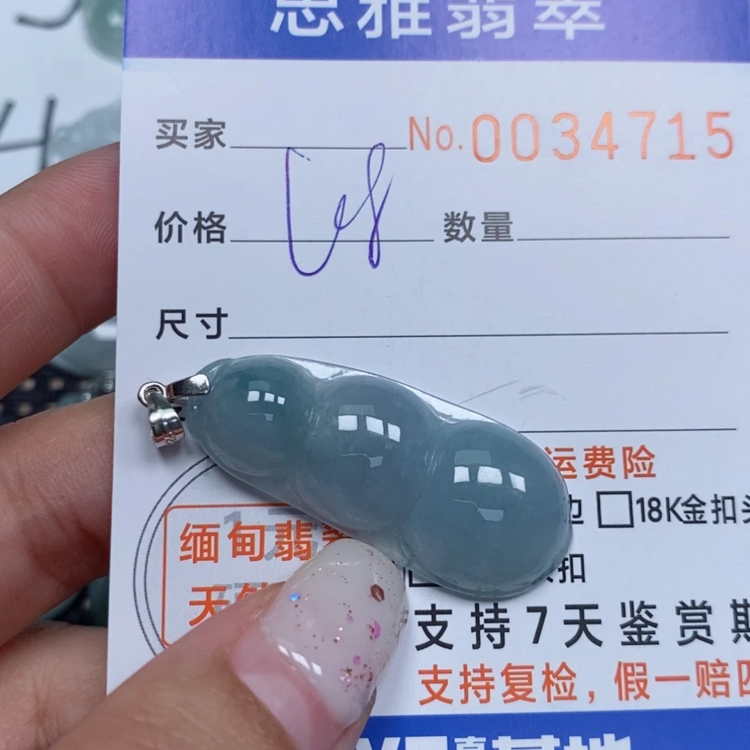 颈饰未镶嵌翡翠天然缅甸翡翠