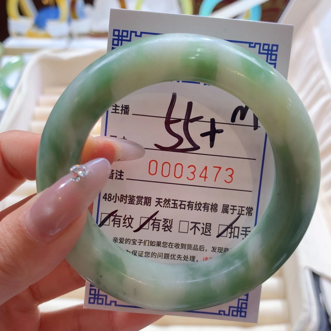 透闪石-蛇纹石玉手镯未镶嵌