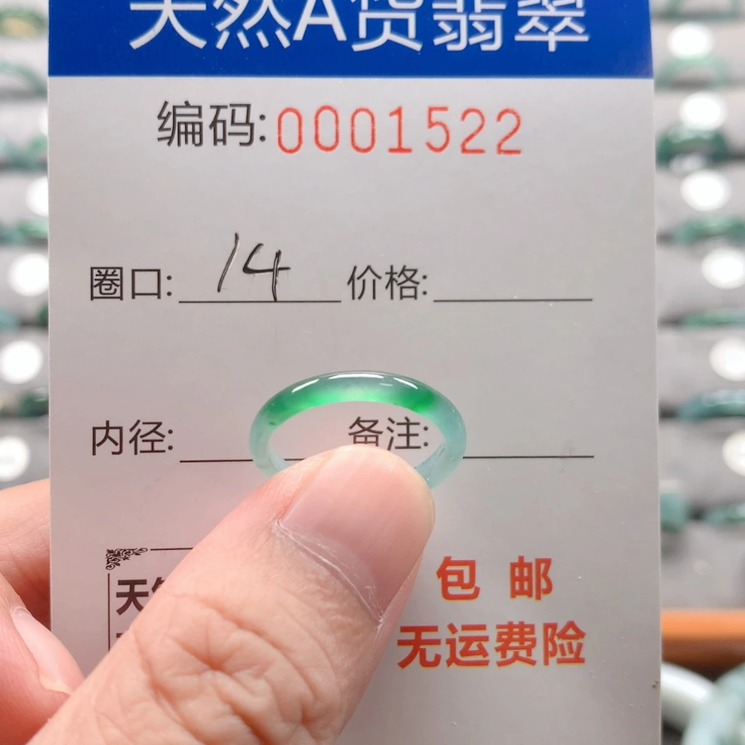未镶嵌戒指翡翠随*戒圈