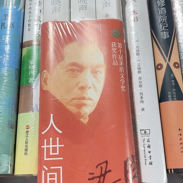 人世间全新一套推荐