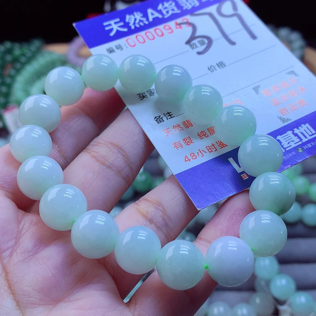 未镶嵌手链翡翠手串