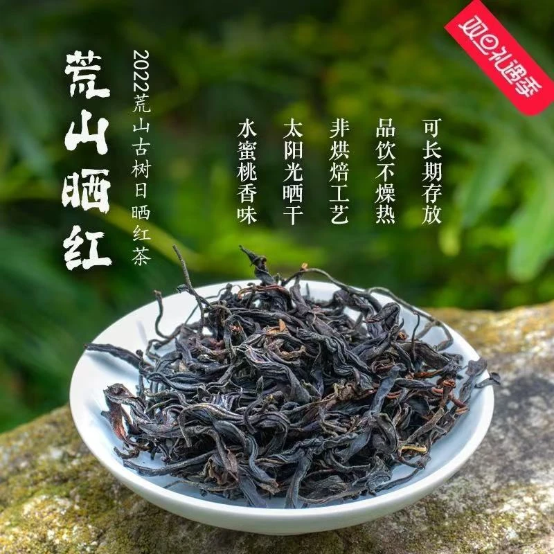 【力苇草堂】云南红茶 古树晒红500g散茶 薯香蜜香