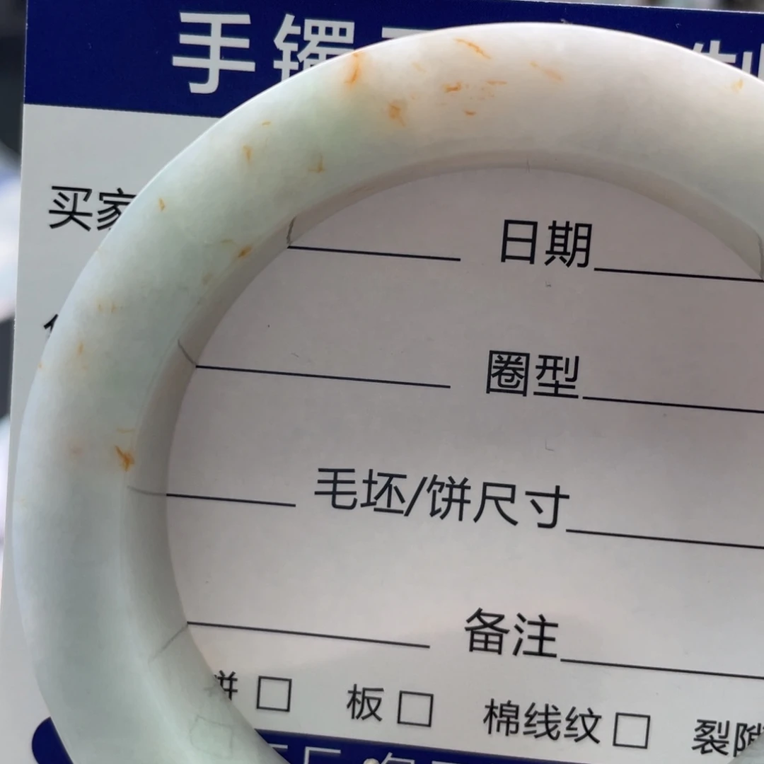 定制翡翠未镶嵌翡翠手镯基地质检发货