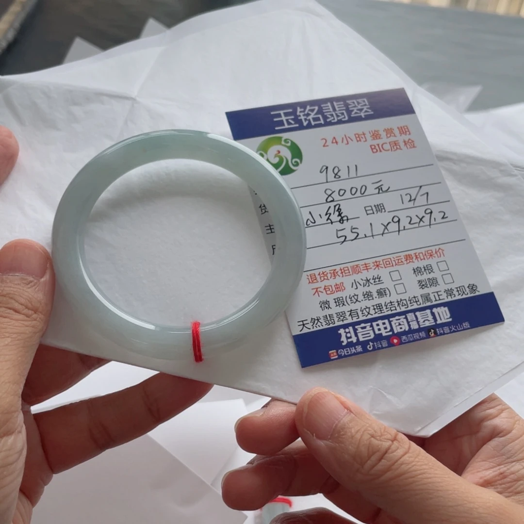 9***.翡翠手镯未镶嵌翡翠手镯