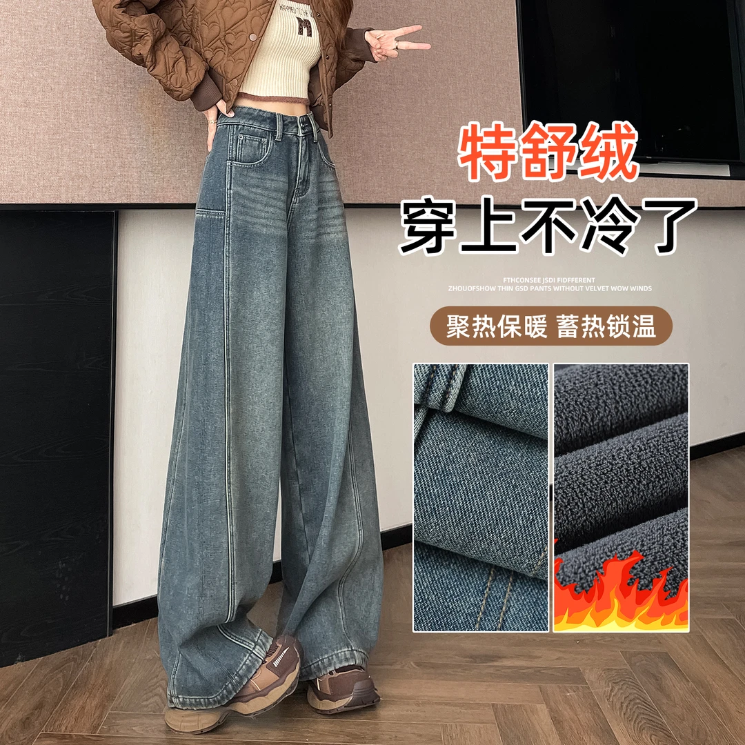 加绒加厚阔腿牛仔裤女冬季2025新款高腰显瘦复古宽松保暖香蕉裤子
