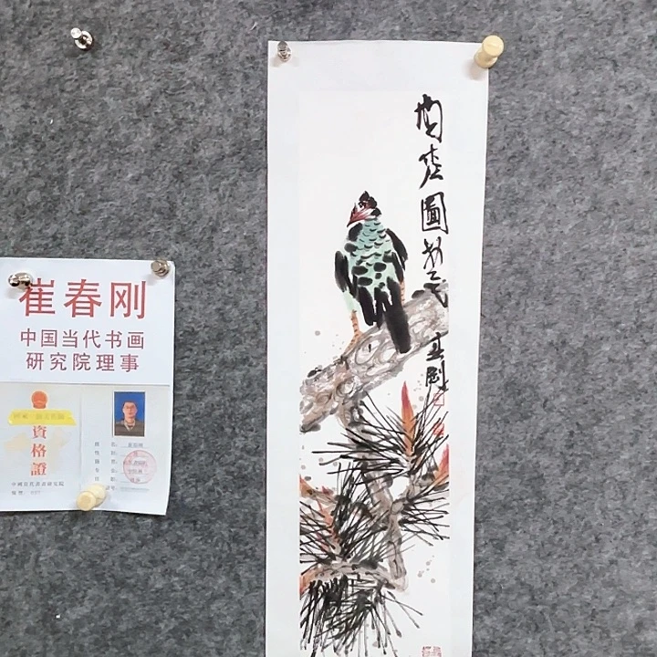 国画崔春刚国画作品