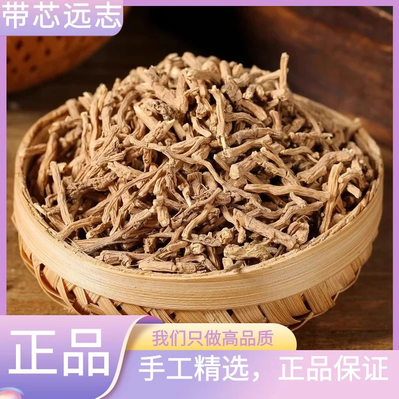 带芯远志100g-500g精选无硫远志泡水新鲜干货散装自然晒干叶菜