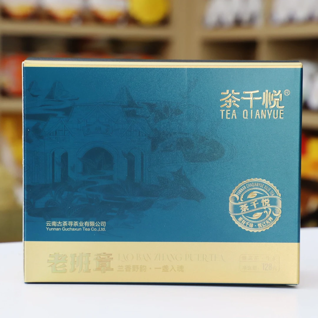 老班章散茶 128克 生茶