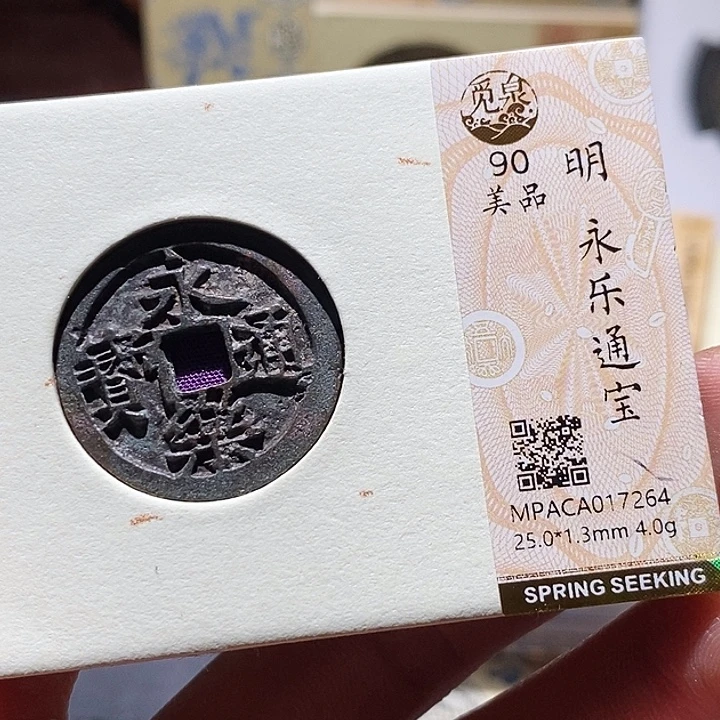 铜觅泉评级古钱币一枚 小敏