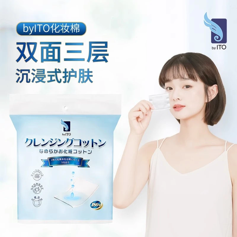 ITO艾特柔一次性化妆棉湿敷眼唇卸妆棉片180枚/包【效期至27年】